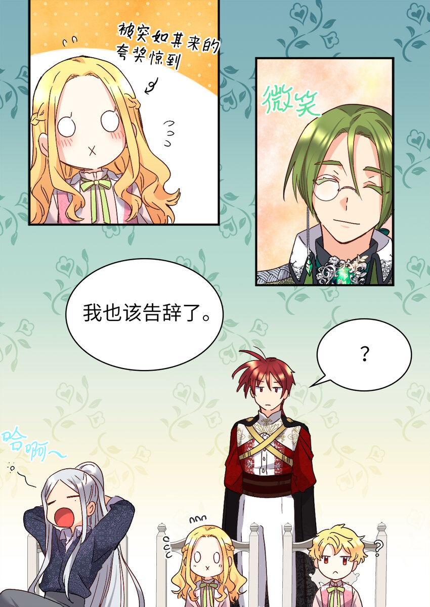 094 被抛弃的土地(1/2)-第87话