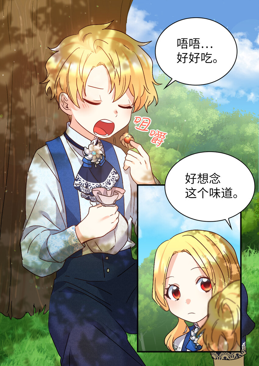 094 被抛弃的土地(1/2)-第87话