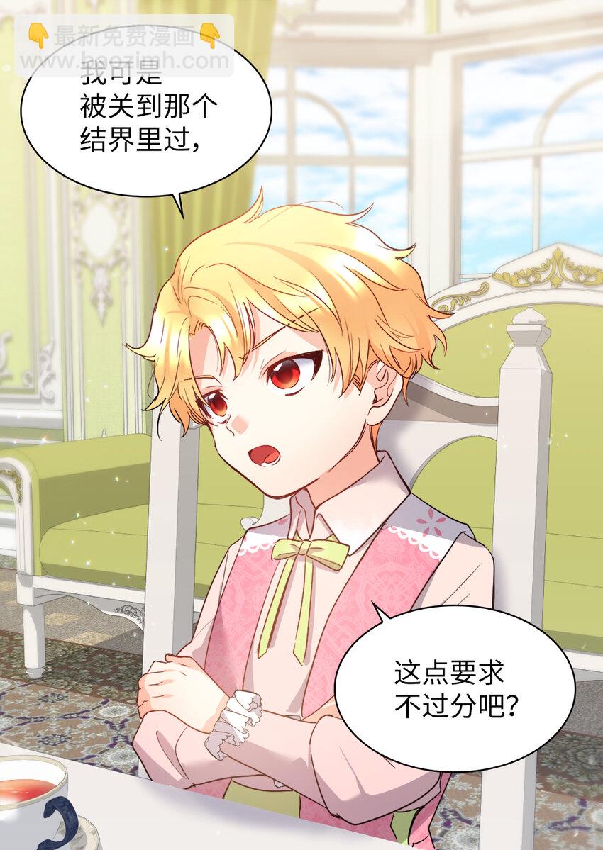 094 被抛弃的土地(1/2)-第87话