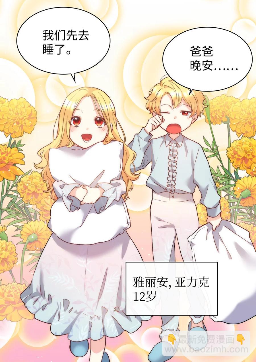 096 谁不喜欢毛茸茸(1/2)-第89话