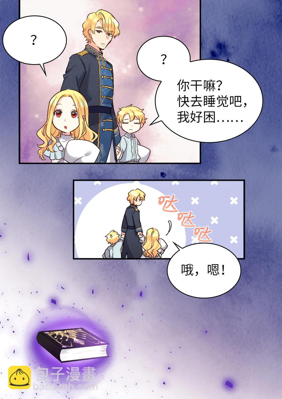 096 谁不喜欢毛茸茸(1/2)-第89话