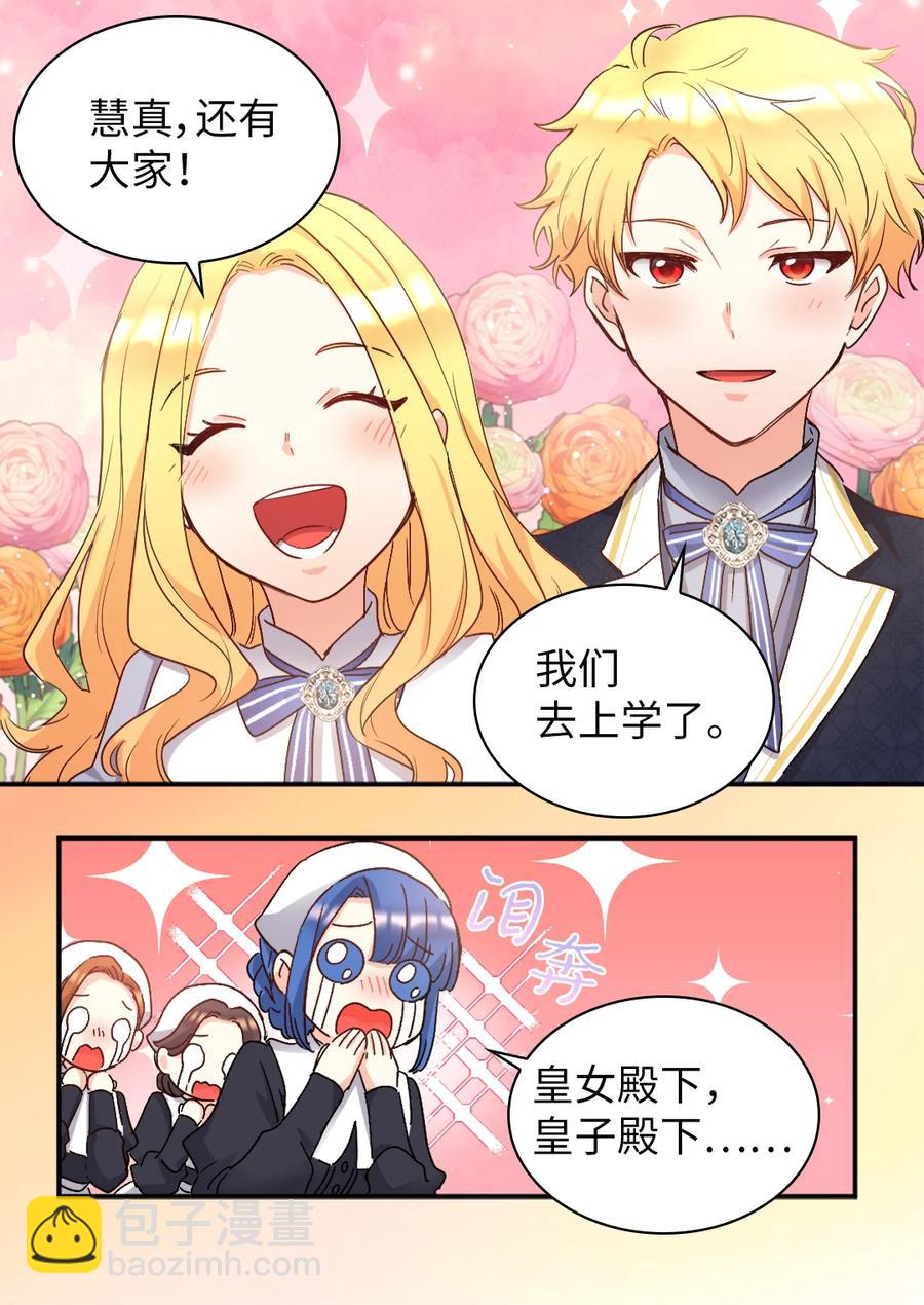 096 谁不喜欢毛茸茸(1/2)-第89话