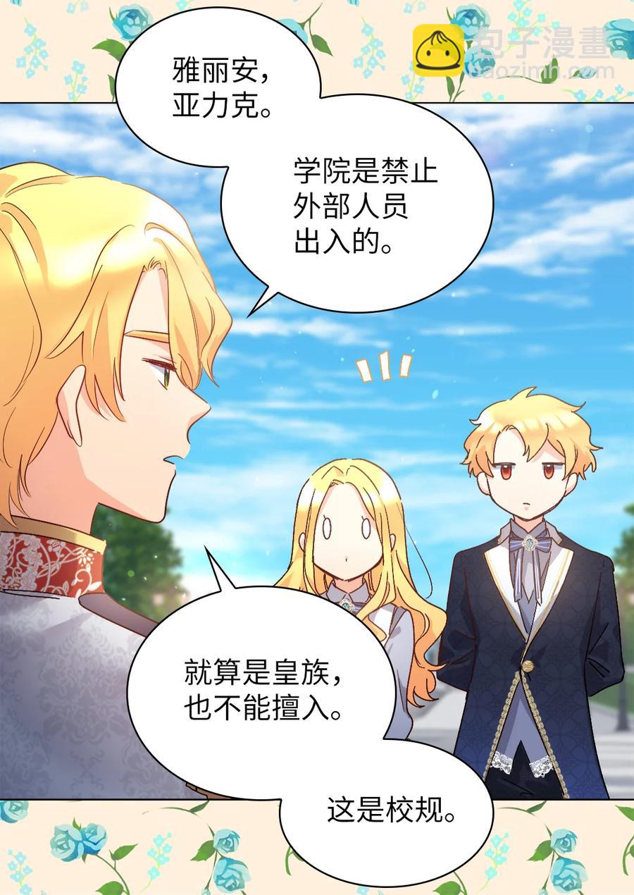 096 谁不喜欢毛茸茸(1/2)-第89话