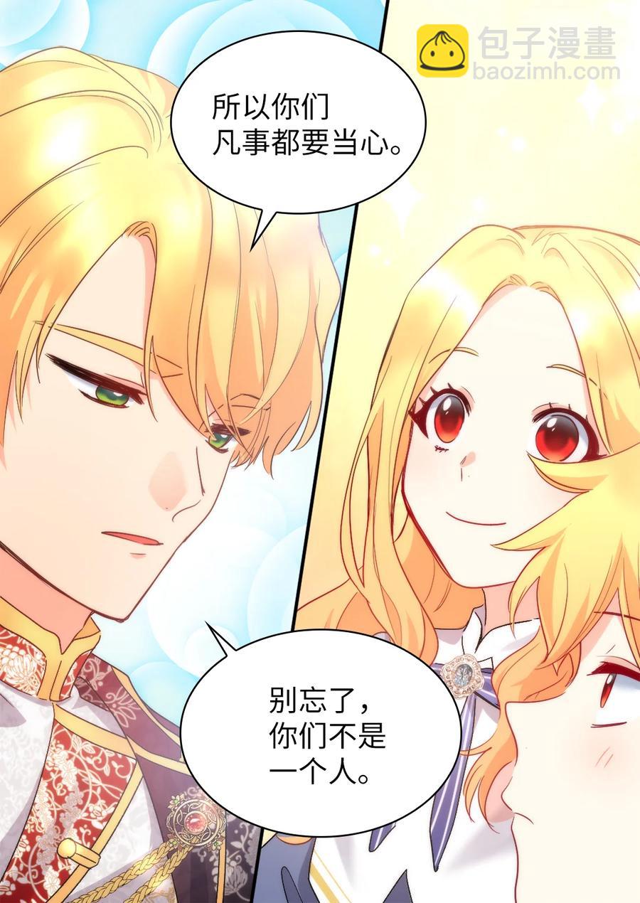 096 谁不喜欢毛茸茸(1/2)-第89话