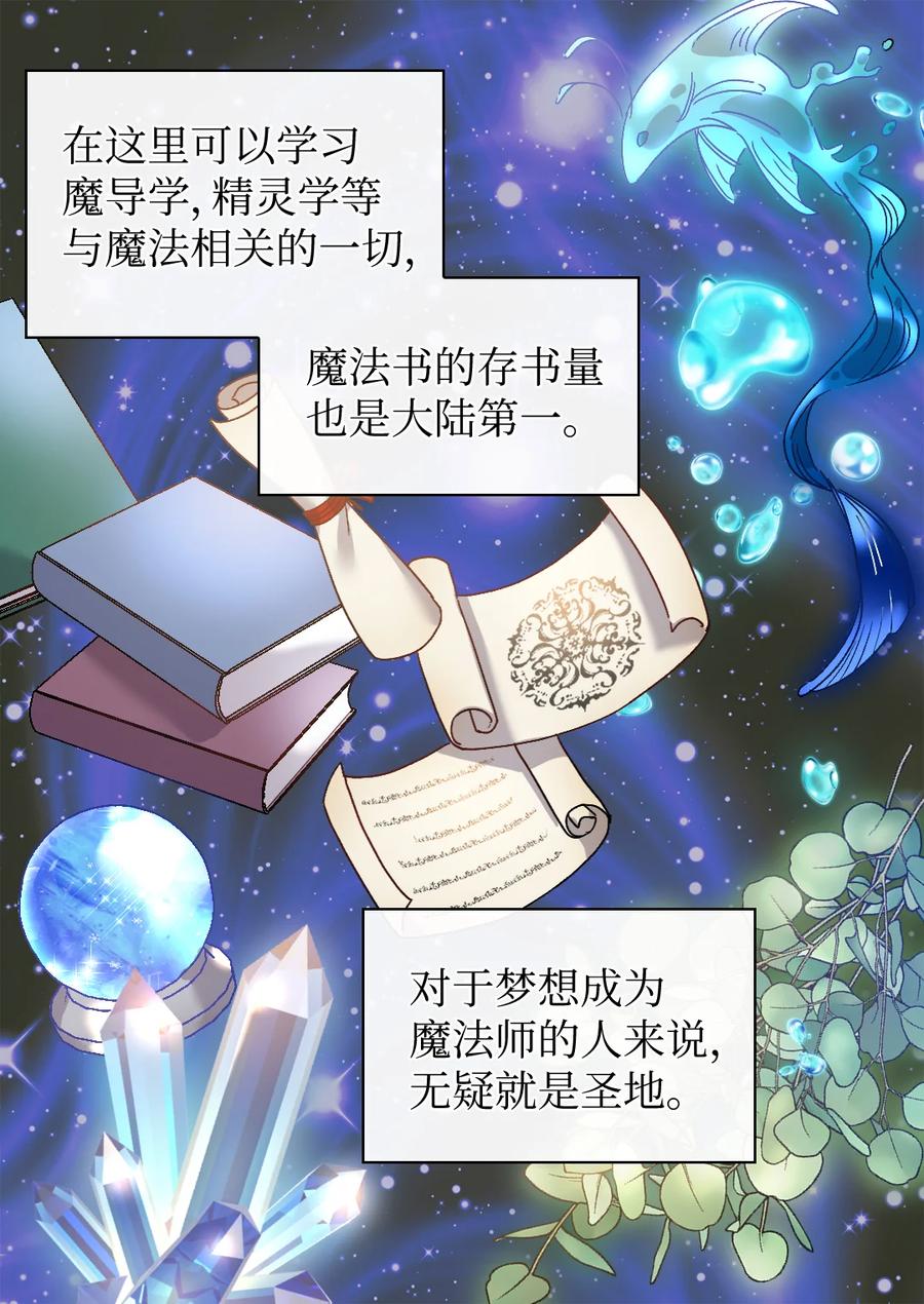 雙胞胎兄妹的父皇是寵娃狂魔 - 096 誰不喜歡毛茸茸(1/2) - 4