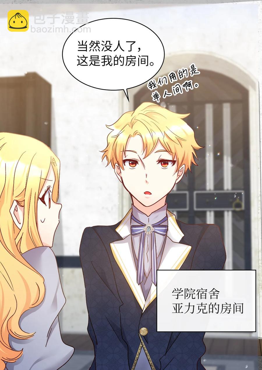 096 谁不喜欢毛茸茸(1/2)-第89话