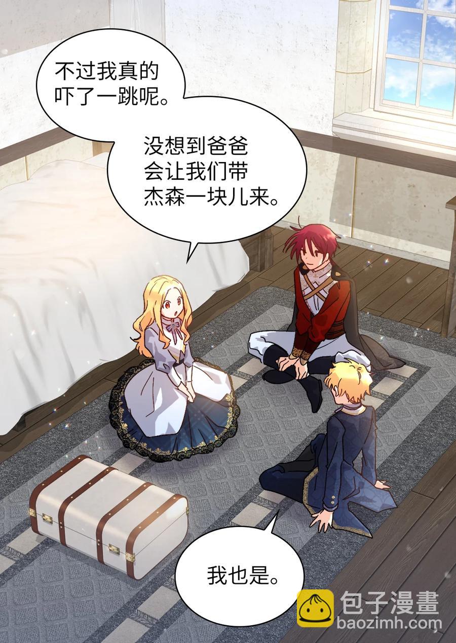 096 谁不喜欢毛茸茸(1/2)-第89话