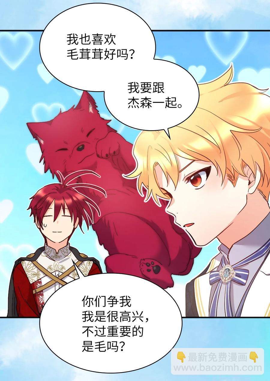 096 谁不喜欢毛茸茸(1/2)-第89话