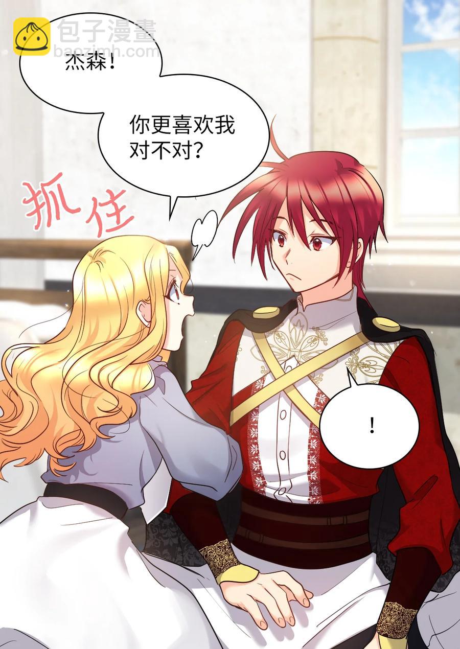 096 谁不喜欢毛茸茸(1/2)-第89话