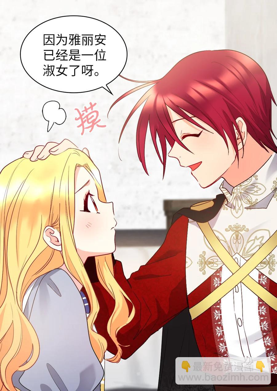 096 谁不喜欢毛茸茸(1/2)-第89话