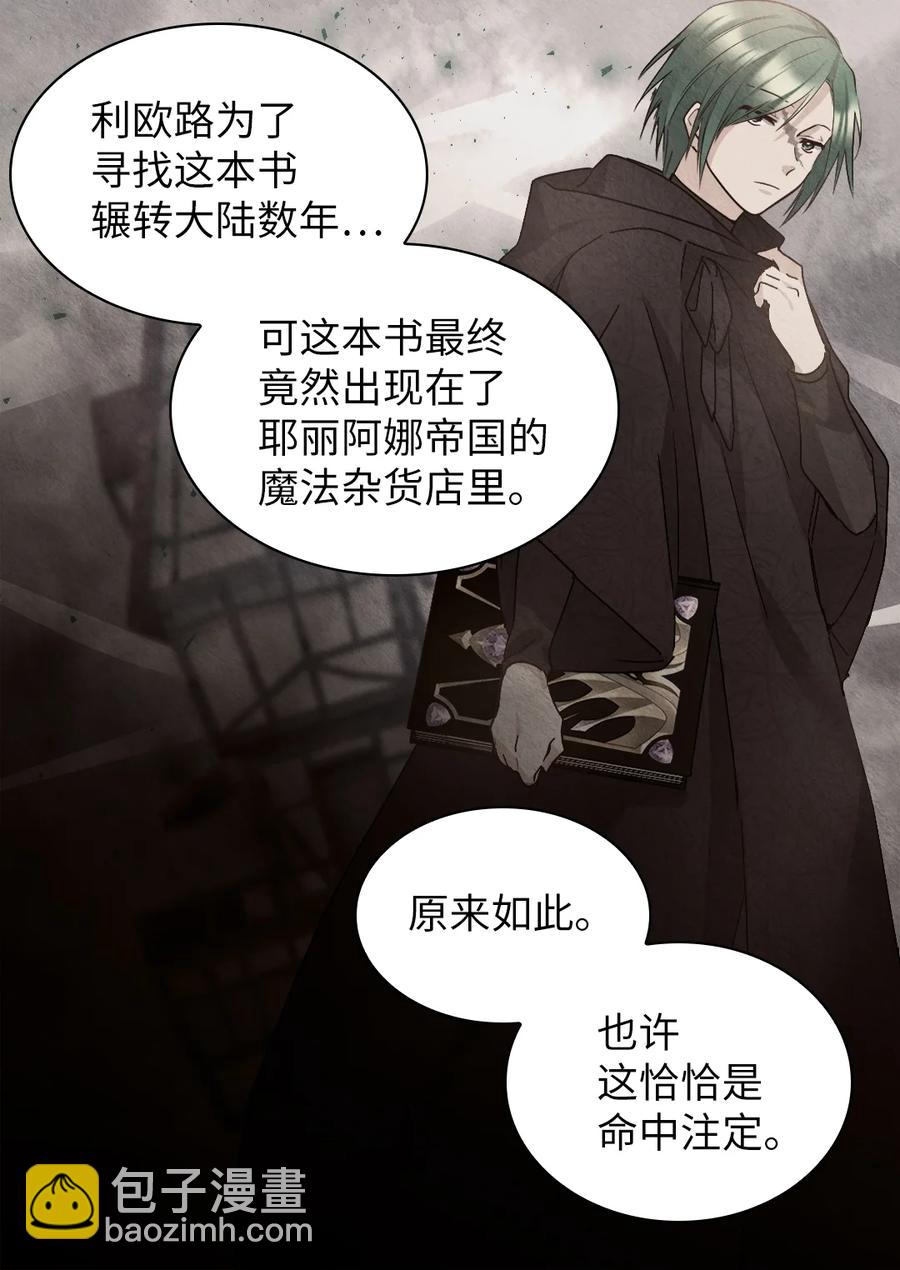 096 谁不喜欢毛茸茸(1/2)-第89话