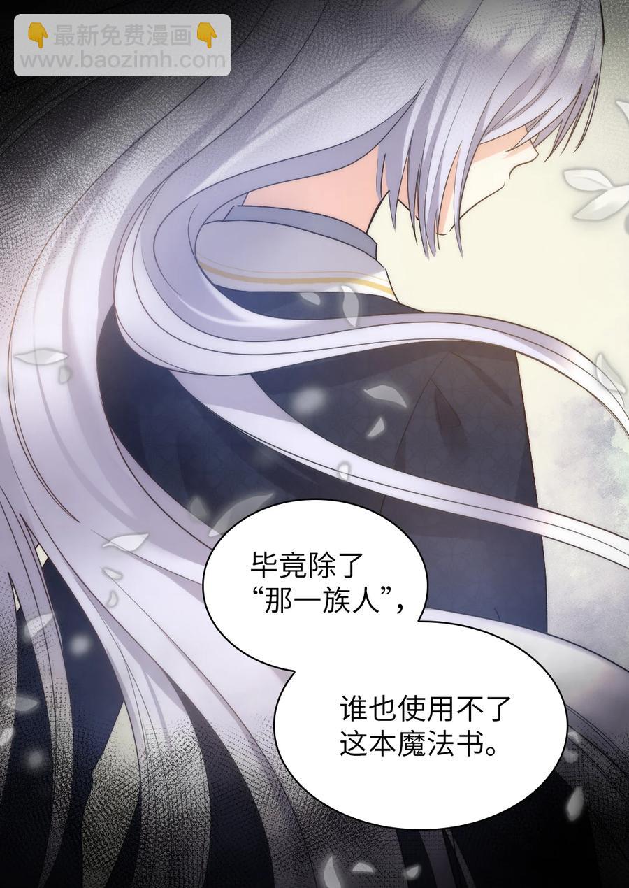 096 谁不喜欢毛茸茸(1/2)-第89话