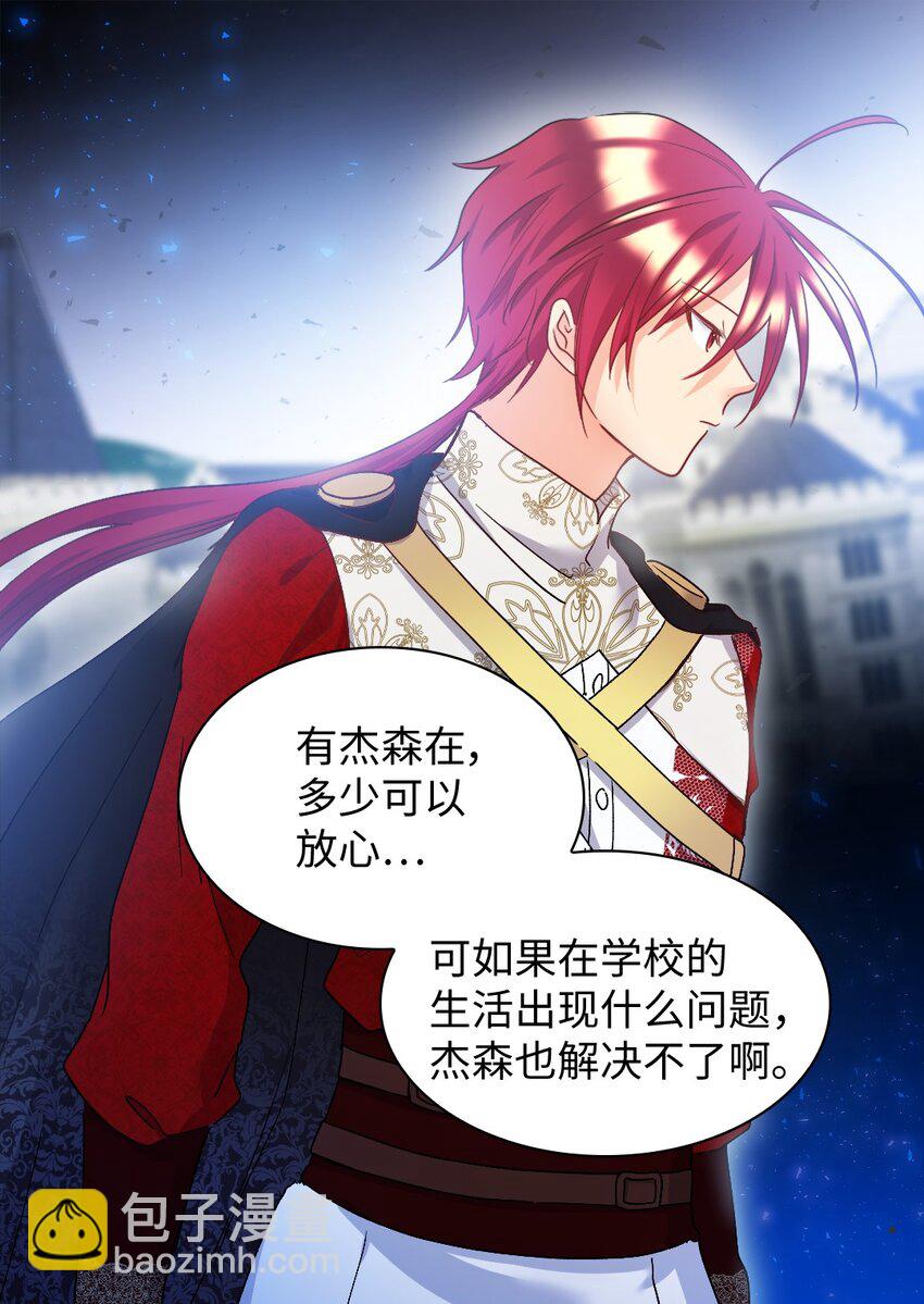 098 开启学院生活(1/2)-第93话