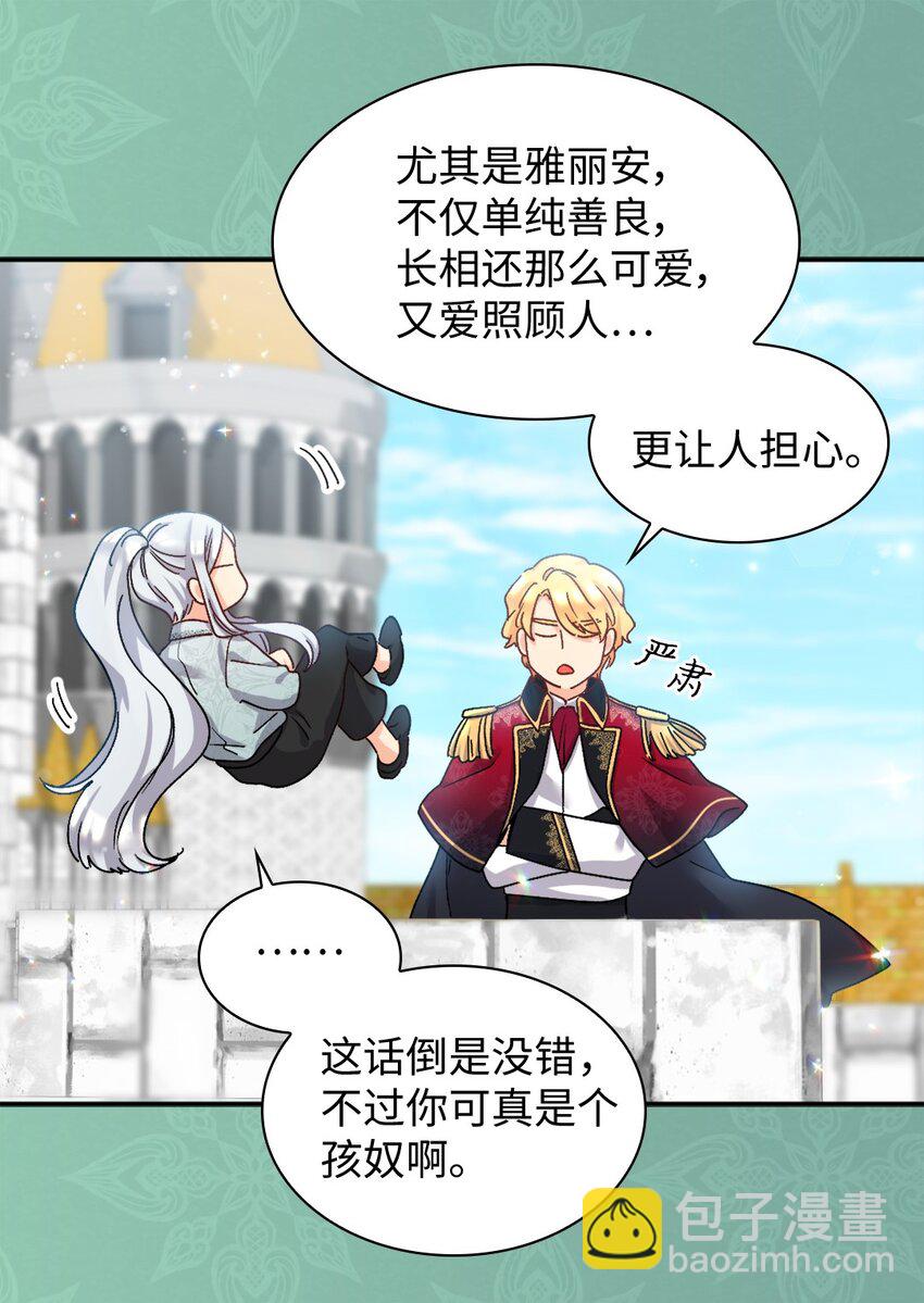 098 开启学院生活(1/2)-第93话