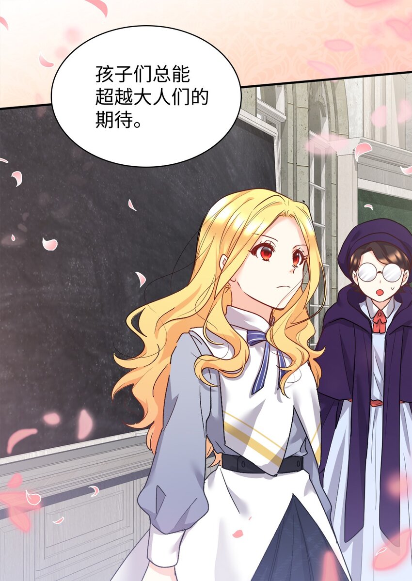 098 开启学院生活(1/2)-第93话