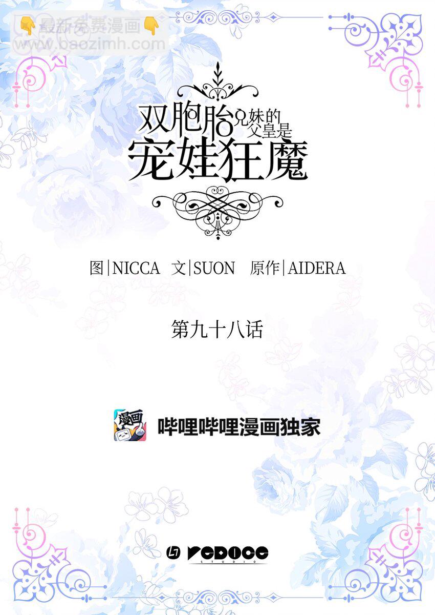 098 开启学院生活(1/2)-第93话