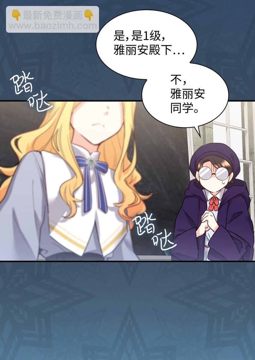 098 开启学院生活(1/2)-第93话