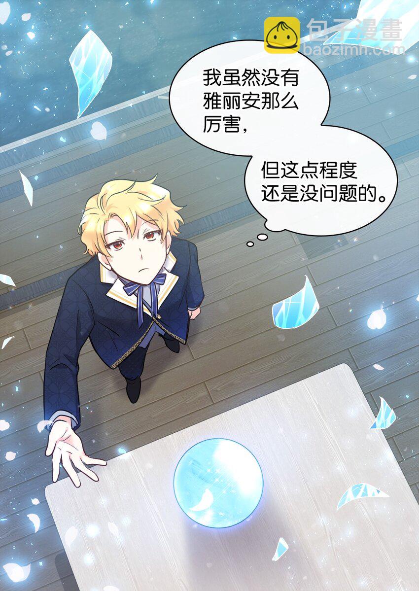 098 开启学院生活(1/2)-第93话