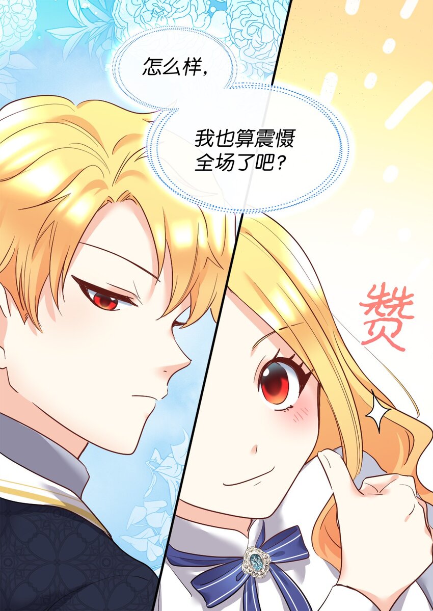 098 开启学院生活(1/2)-第93话