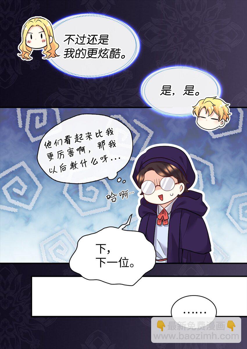 098 开启学院生活(1/2)-第93话