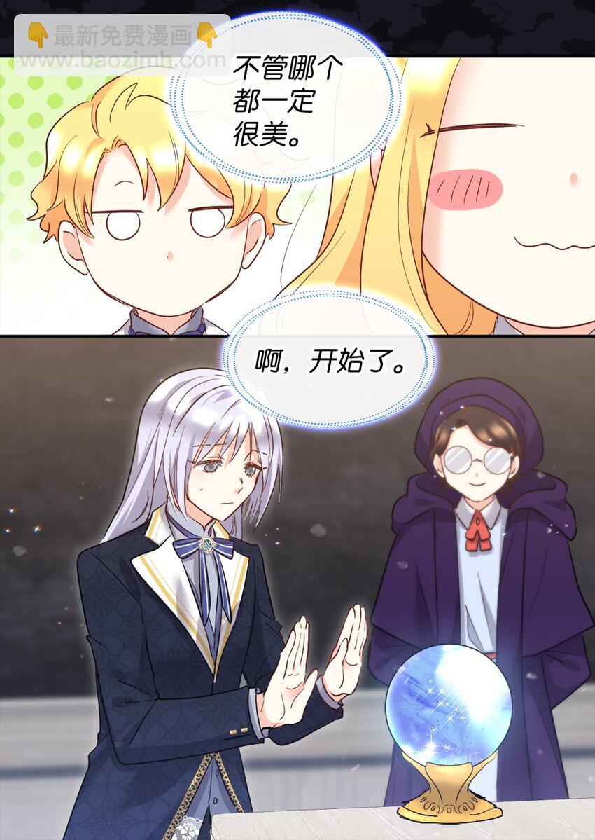 098 开启学院生活(1/2)-第93话