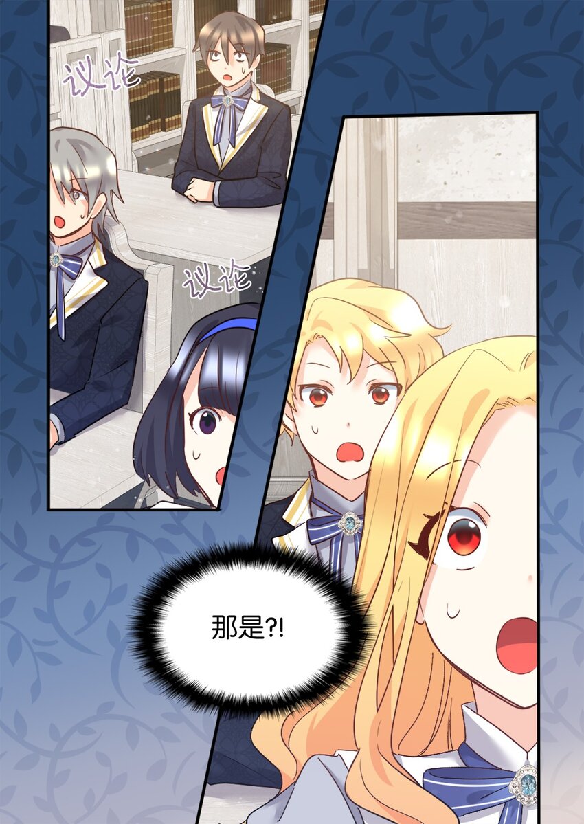 098 开启学院生活(1/2)-第93话