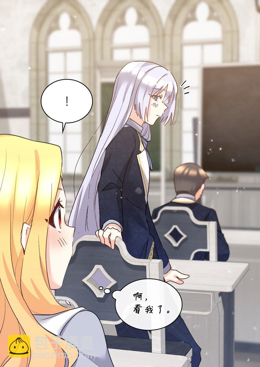 098 开启学院生活(1/2)-第93话