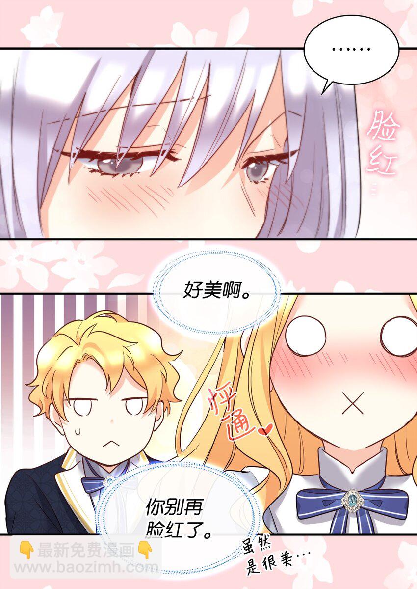 098 开启学院生活(1/2)-第93话