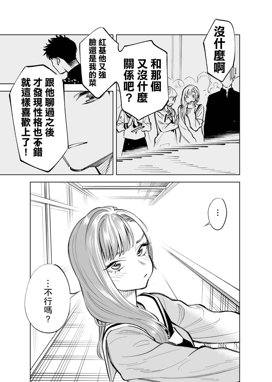 雙胞胎之間的那些事 - 15話 - 1