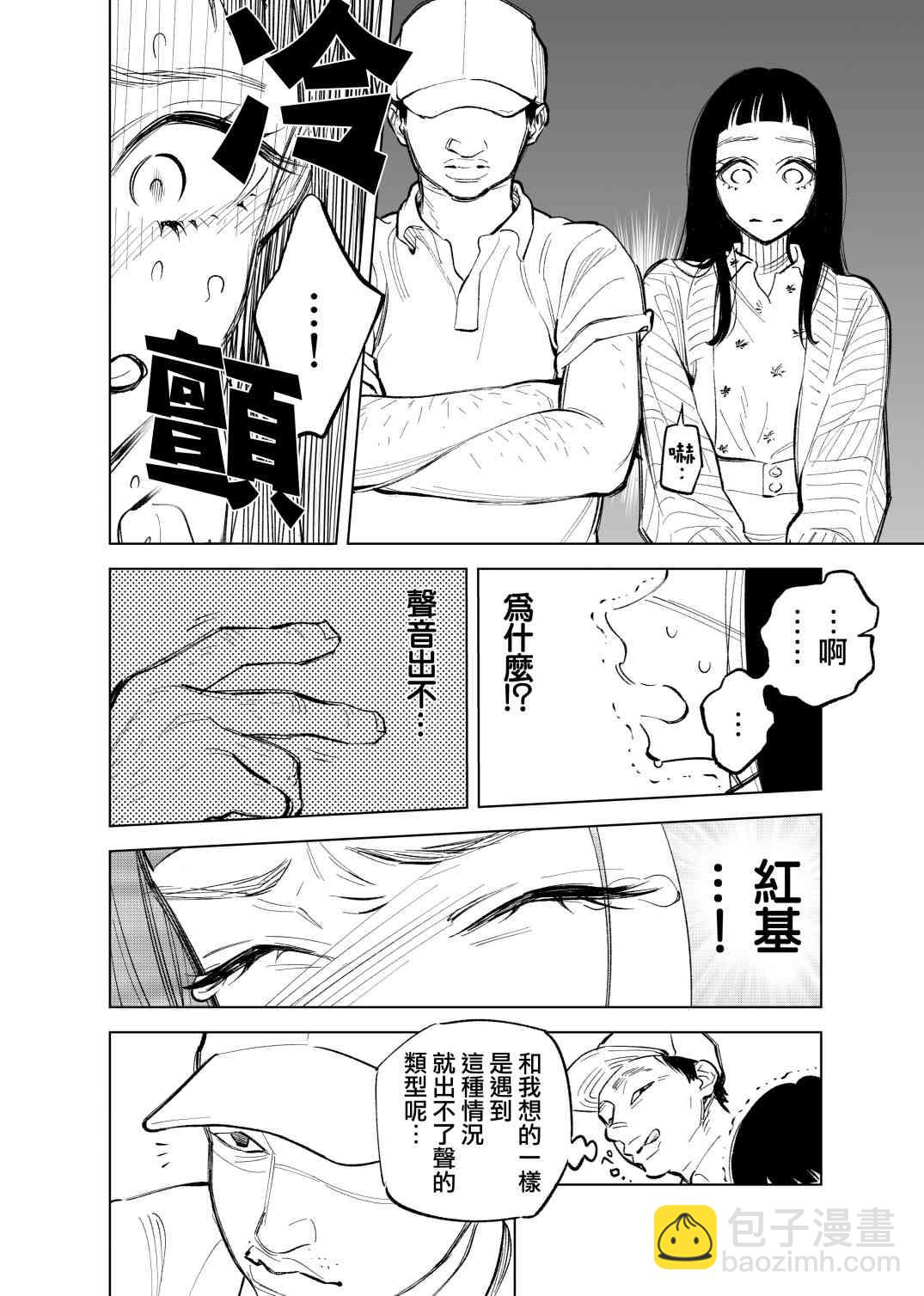 雙胞胎之間的那些事 - 17話 - 2