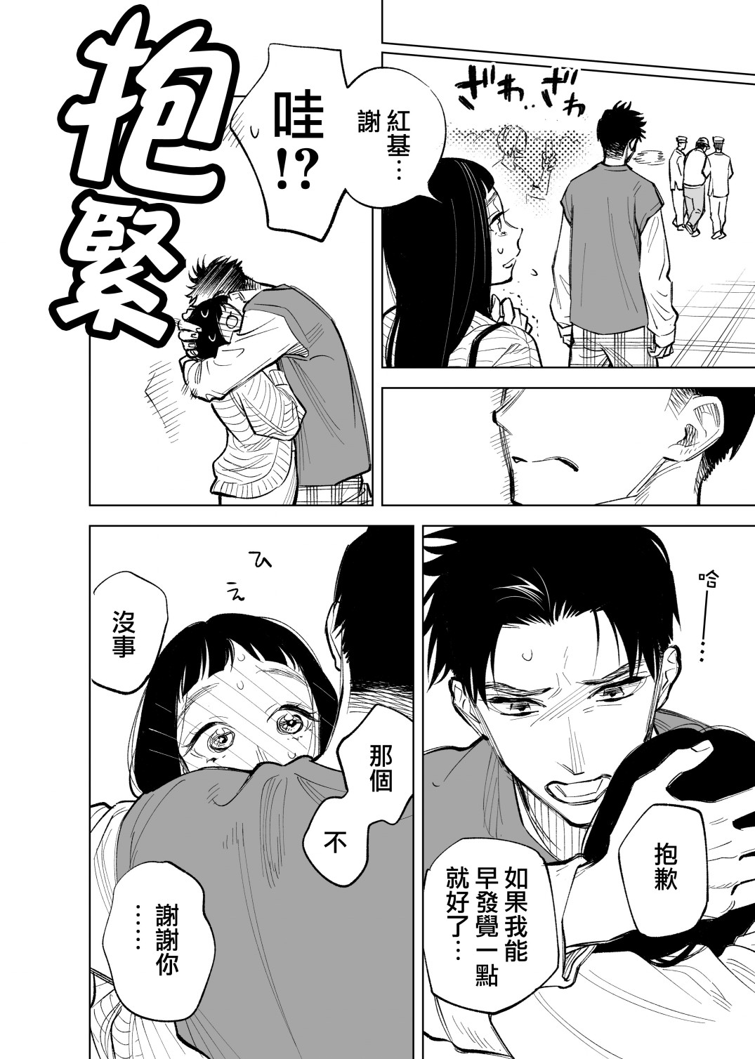 雙胞胎之間的那些事 - 17話 - 2