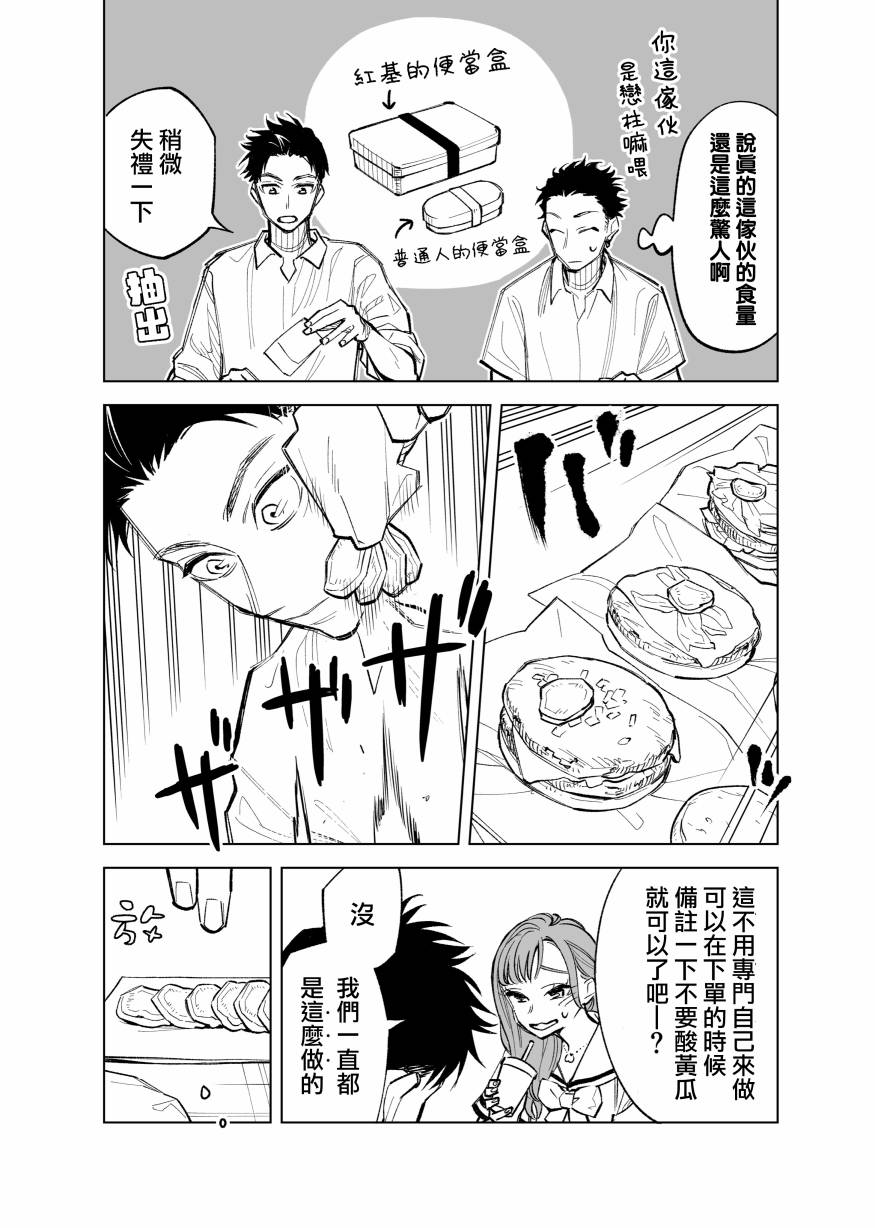 雙胞胎之間的那些事 - 27話 - 1