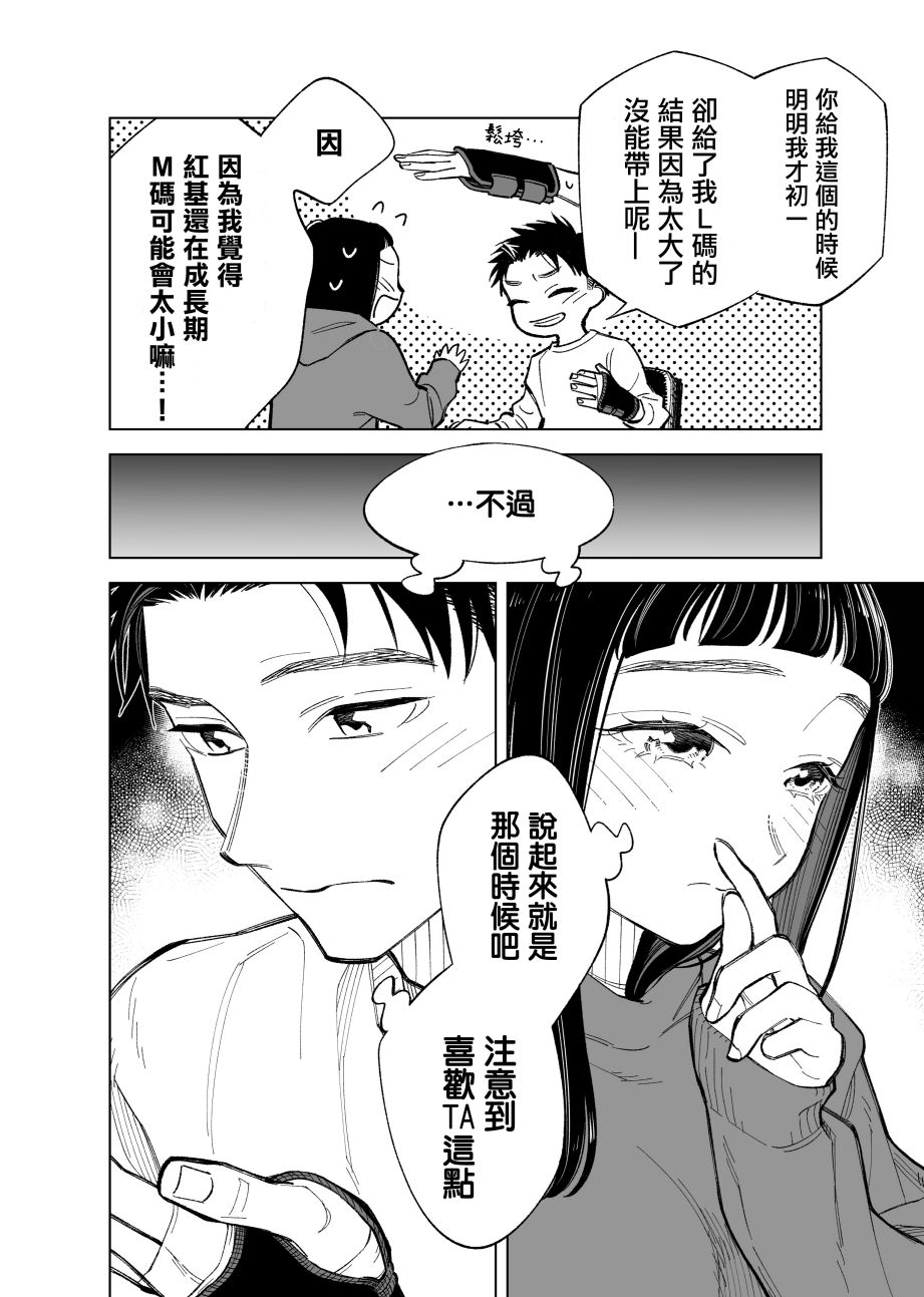 雙胞胎之間的那些事 - 第81話 - 1