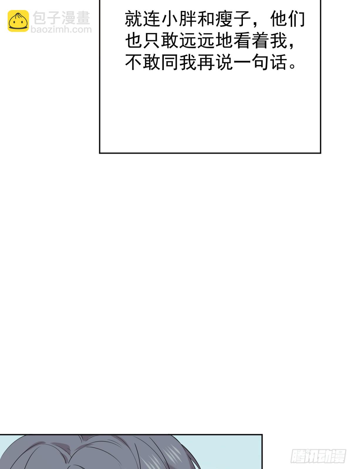 18.第18话(1/2)-第19话