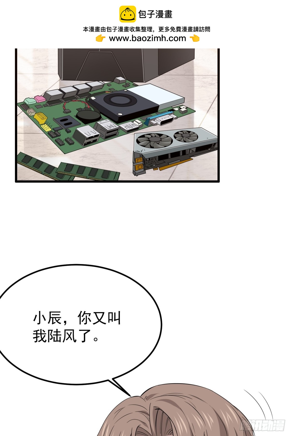 28.第28话(1/2)-第29话