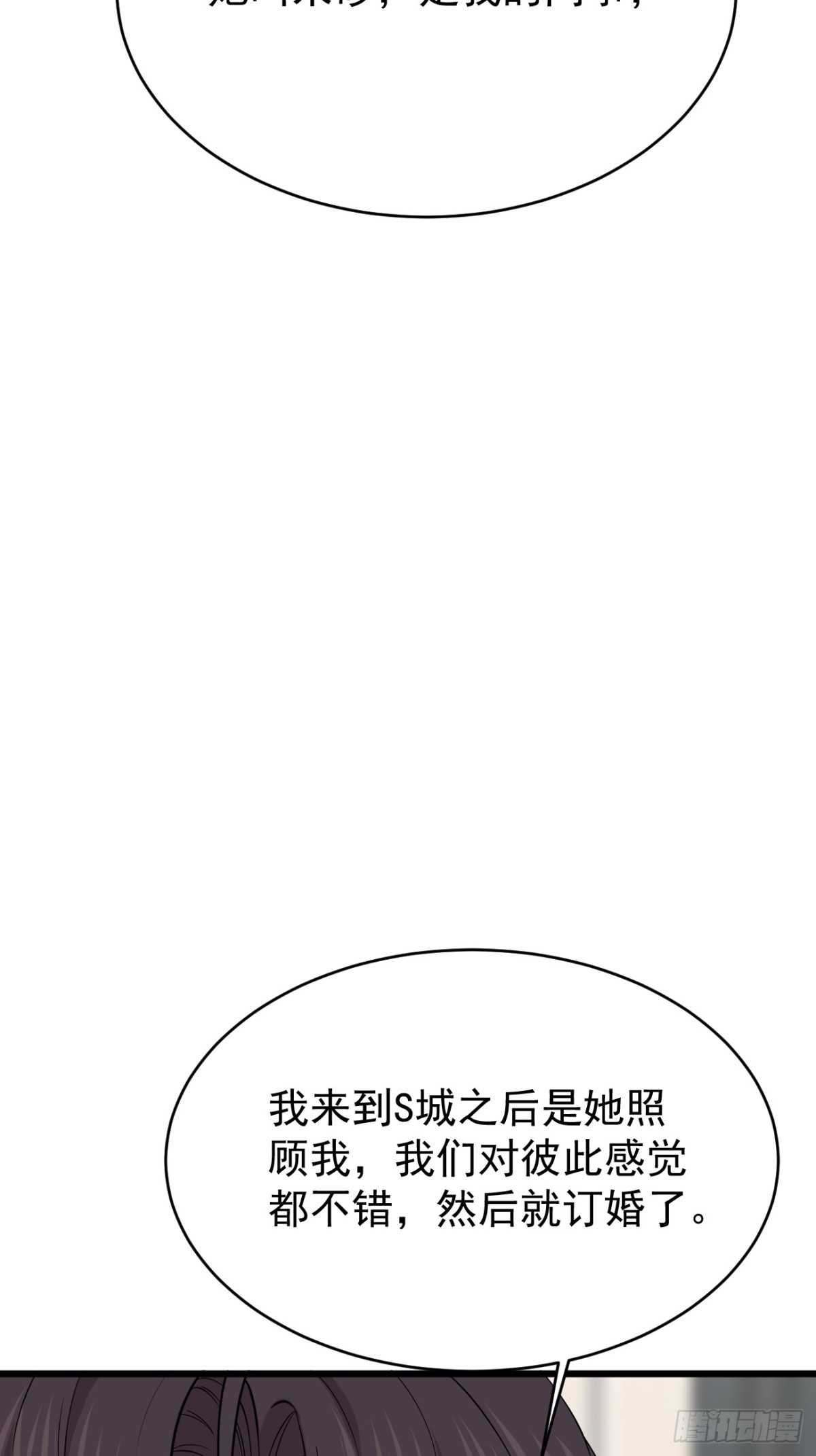 28.第28话(1/2)-第29话