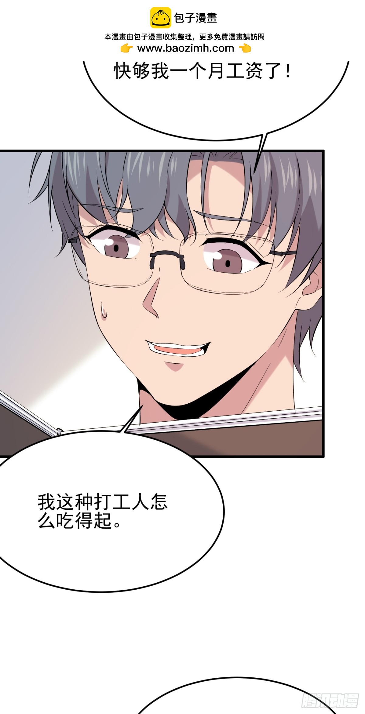 30.第30话(1/2)-第31话