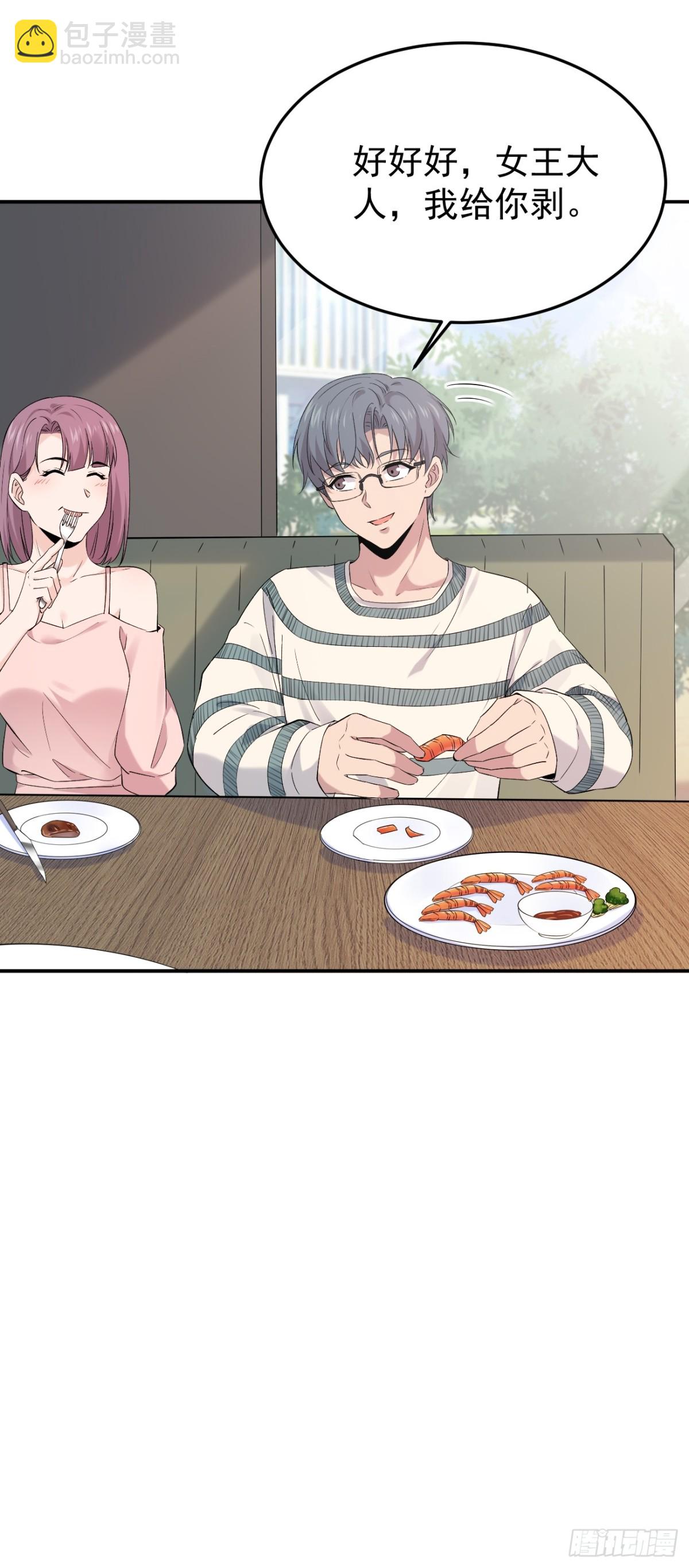 30.第30话(1/2)-第31话