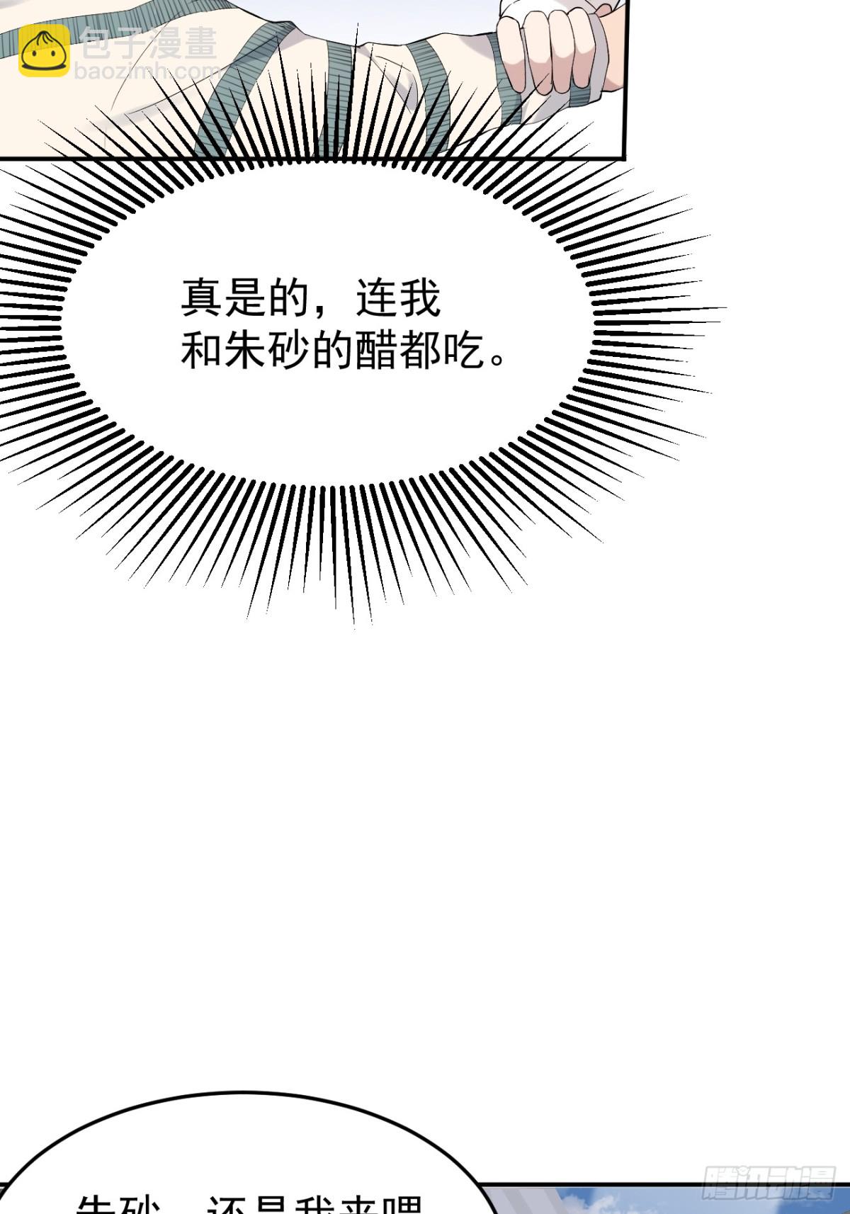 30.第30话(1/2)-第31话