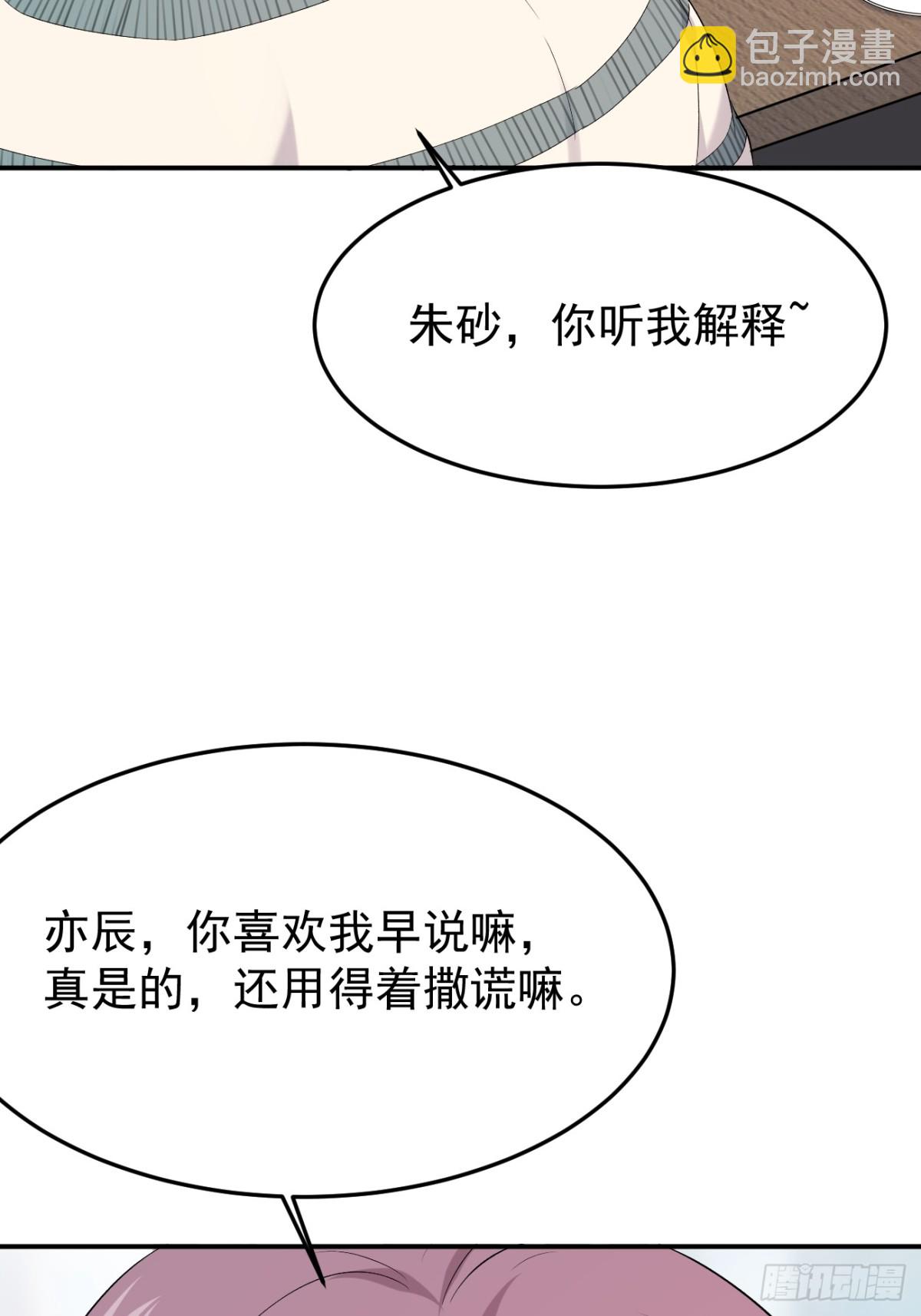 30.第30话(1/2)-第31话