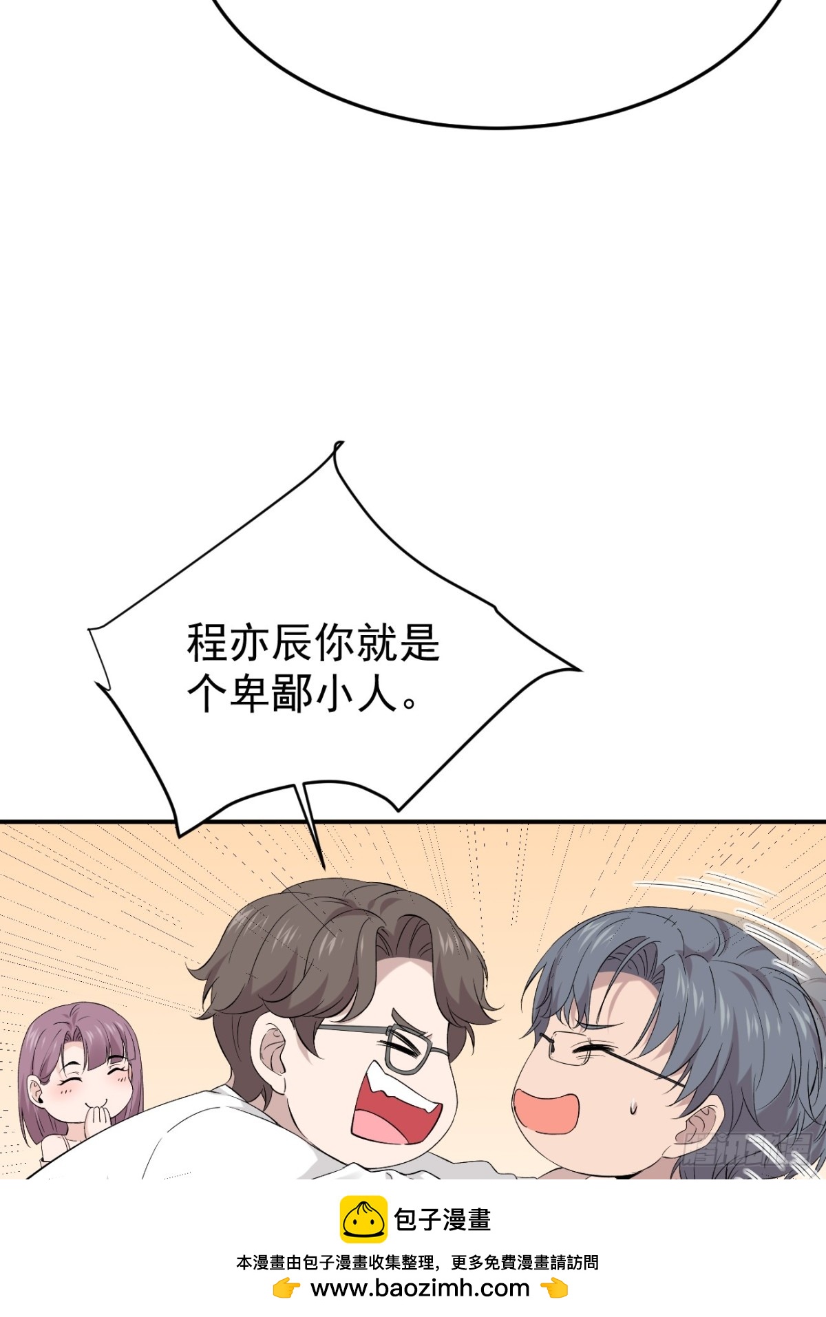 30.第30话(1/2)-第31话