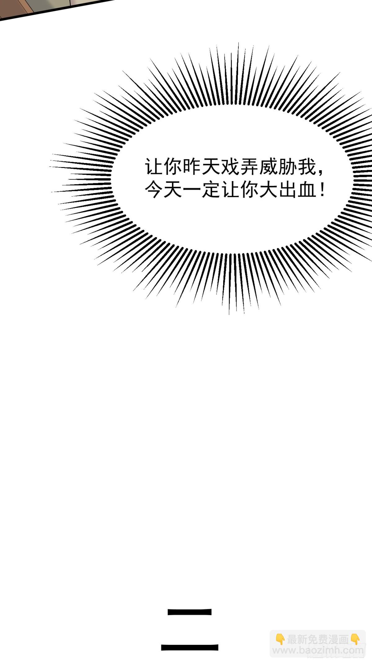 30.第30话(1/2)-第31话