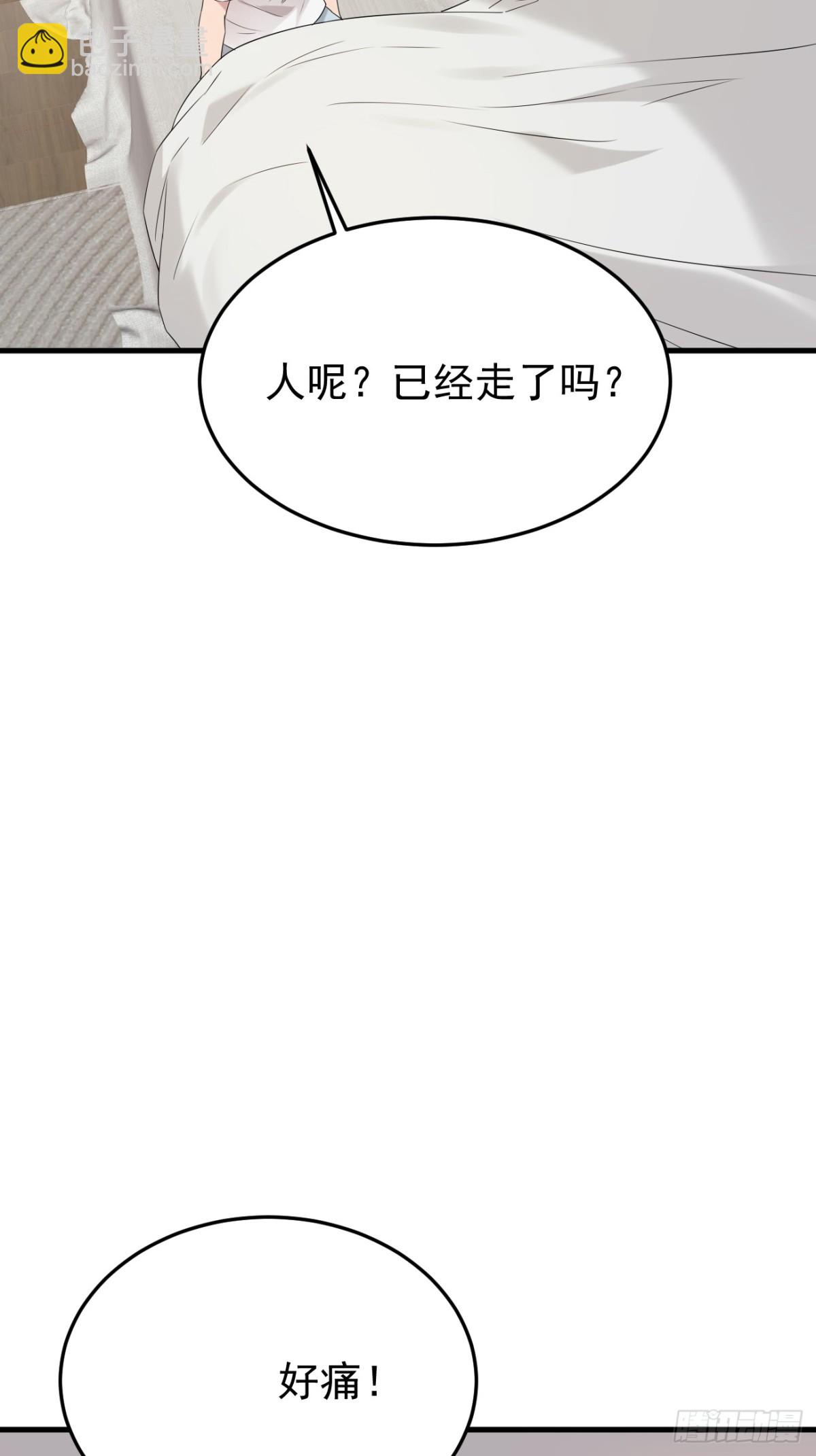 雙程 - 36.第36話 - 3