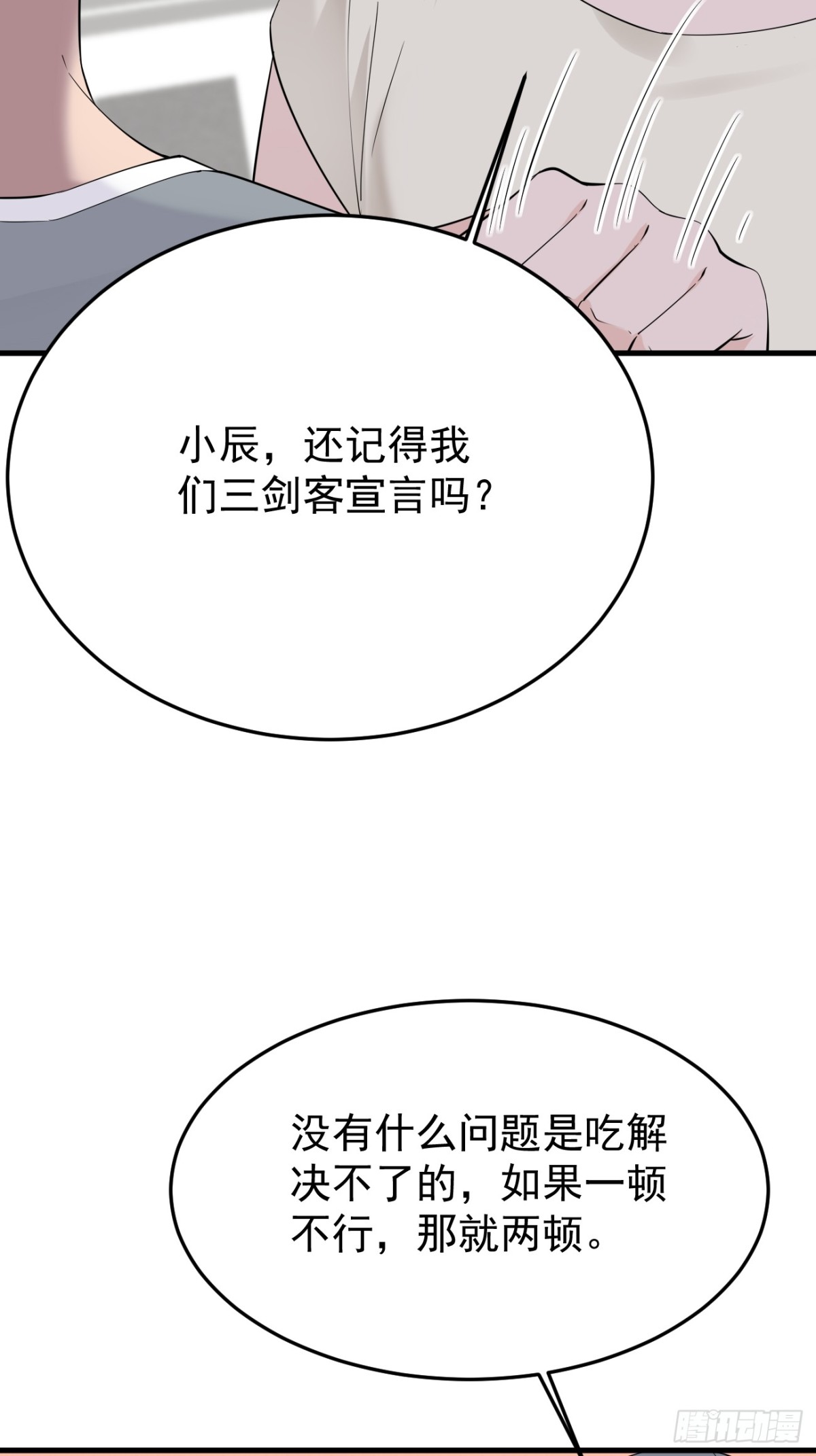 38.第38话(1/2)-第39话