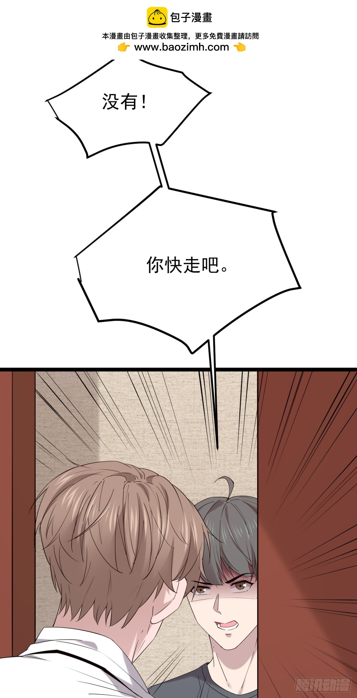 46.第46话(1/2)-第47话