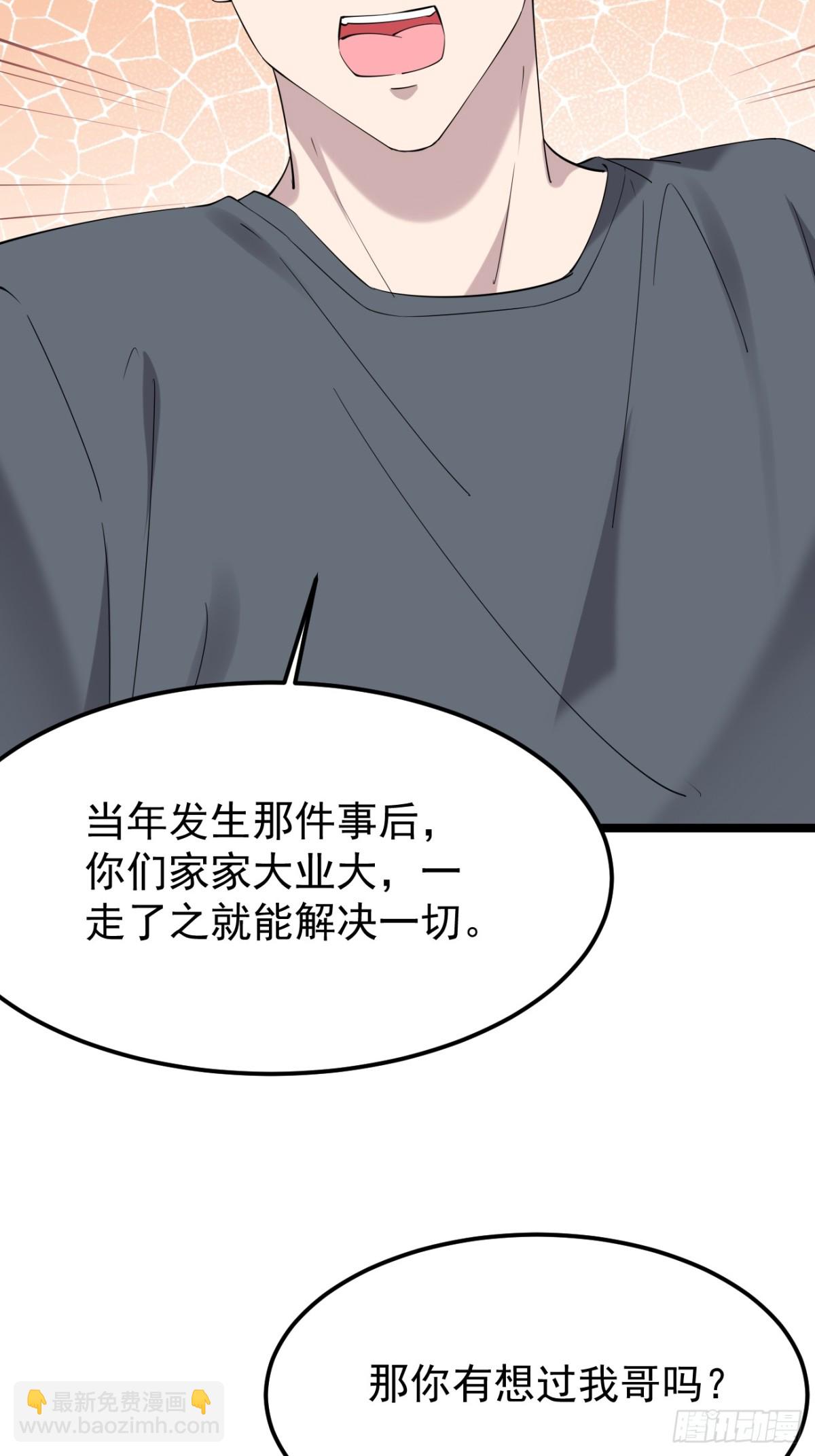 46.第46话(1/2)-第47话