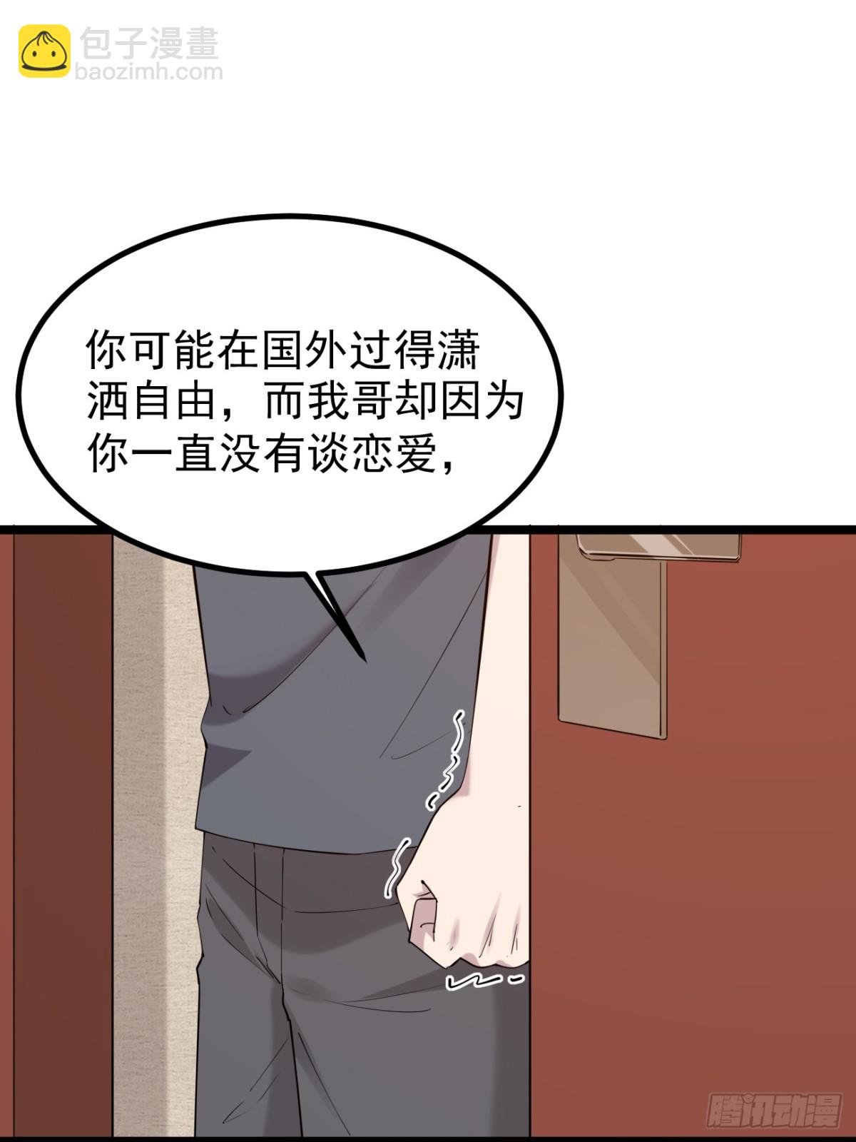 46.第46话(1/2)-第47话