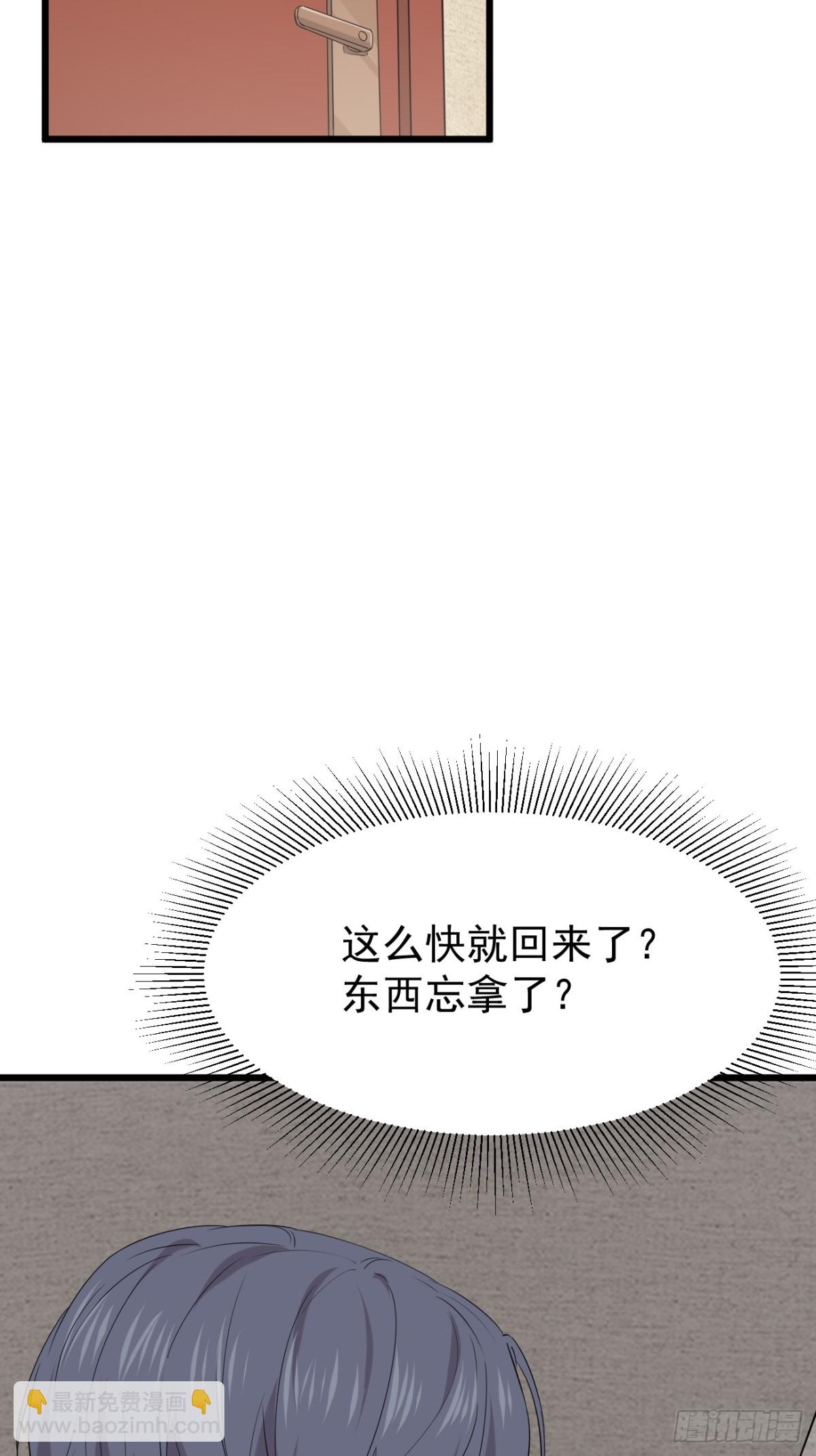 雙程 - 48.第48話(1/2) - 7