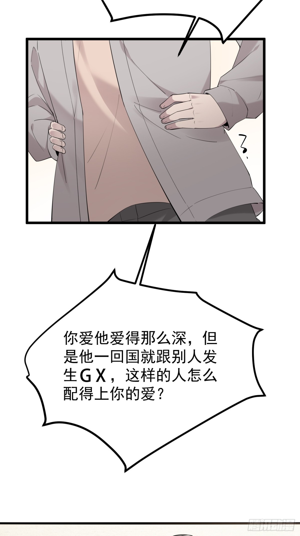 50.第50话(1/2)-第51话