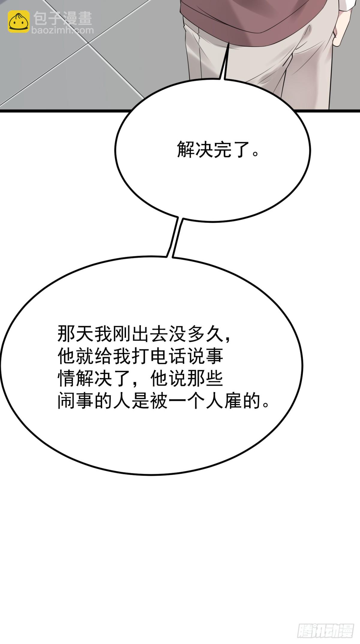 50.第50话(1/2)-第51话